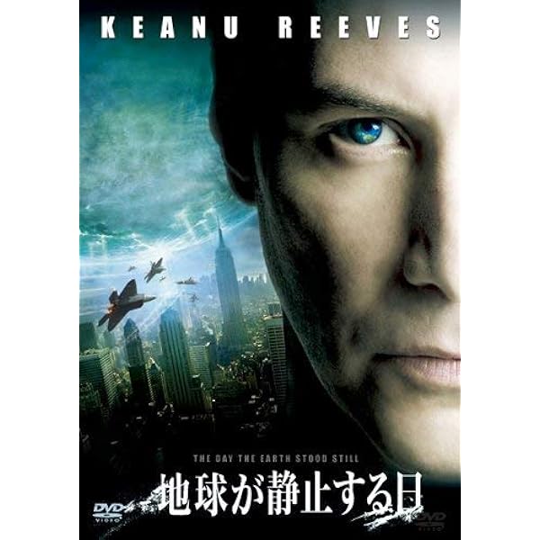(未使用･未開封品)　地球が静止する日 ＜2枚組特別編＞〔初回生産限定〕 [DVD] ar3p5n1 Amazon.co.jp: 地球の静止する日 (2枚組特別編) [DVD